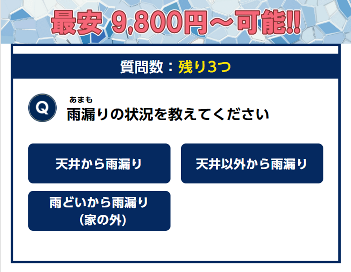 アメトメ,申し込み画面