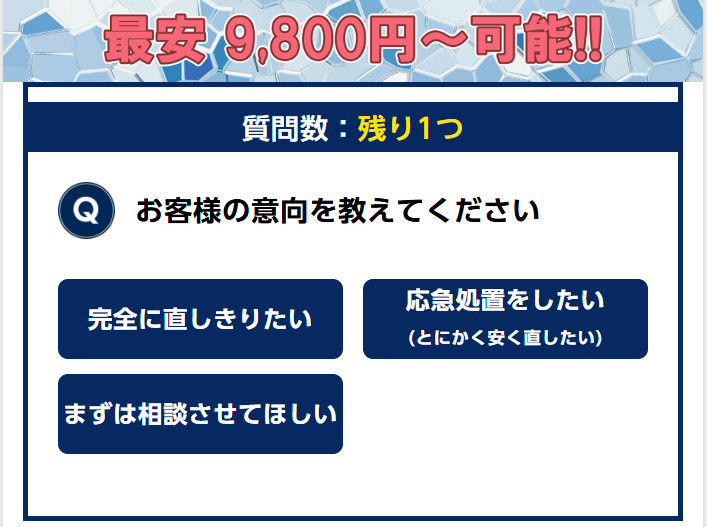 アメトメ,申し込み画面