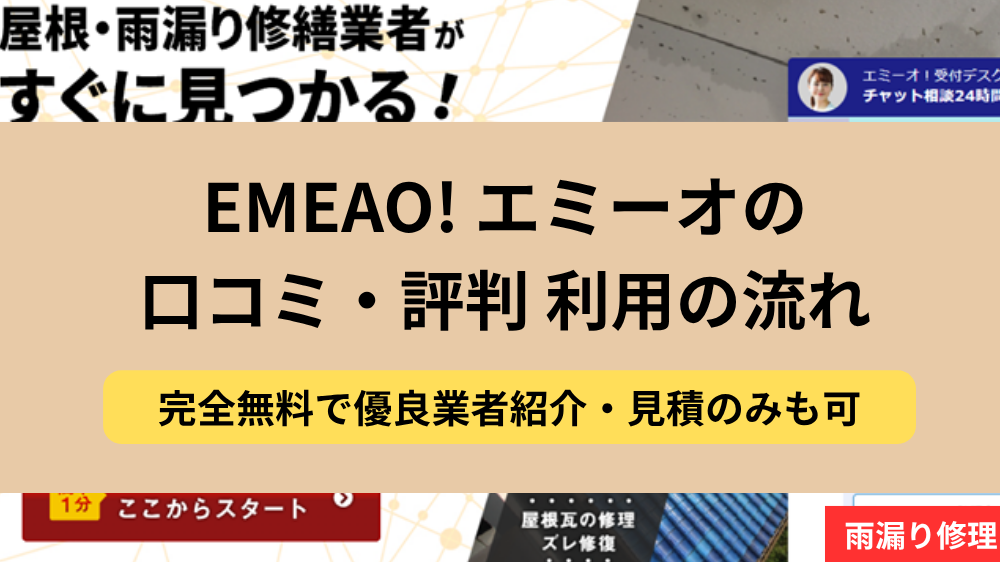 不動産会社様、マンションやアパートのオーナー様、個人様など