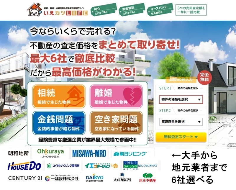 いえカツlIFE,公式ページ