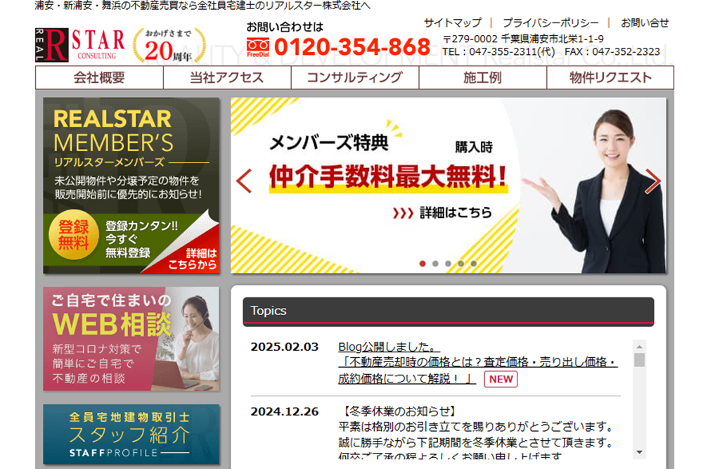 リアルスター, 不動産会社