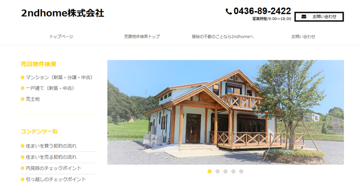 2ndhome株式会社,公式ページ