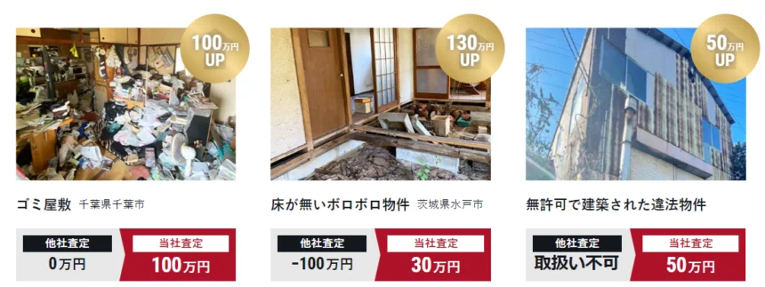 ラクウル,買取,メリット