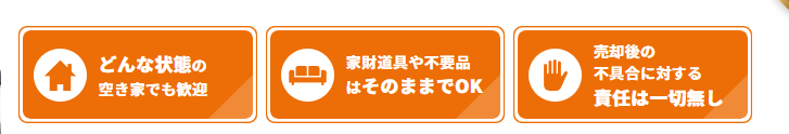 LIXIL不動産ショップ,ブリリアント,買取,メリット