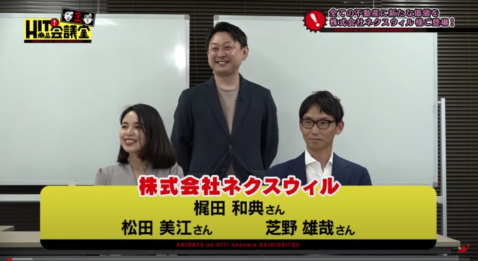 メディア,ナイツ,商品会議室,ワケガイ,紹介