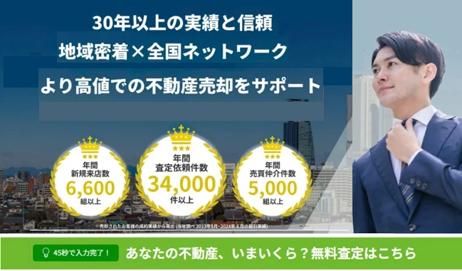 不動産SHOPナカジツ,公式ページ