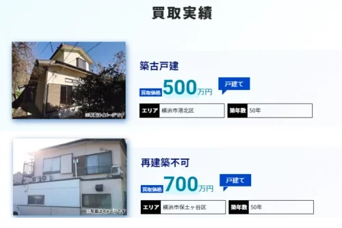 アルバリンク,買い取り実績