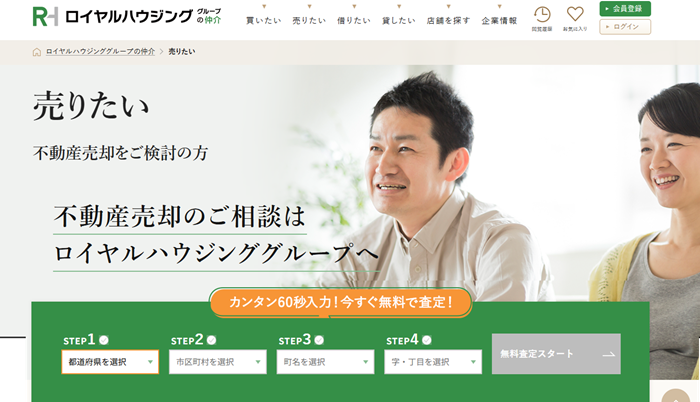 ロイヤルハウジング販売
