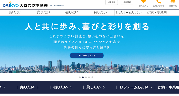 大京穴吹不動産,公式サイト