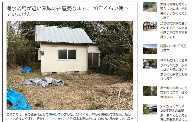 茨城県鉾田市大洋村 鹿嶋市の空き家 格安中古が買える物件紹介サイト 土地売却奮闘記